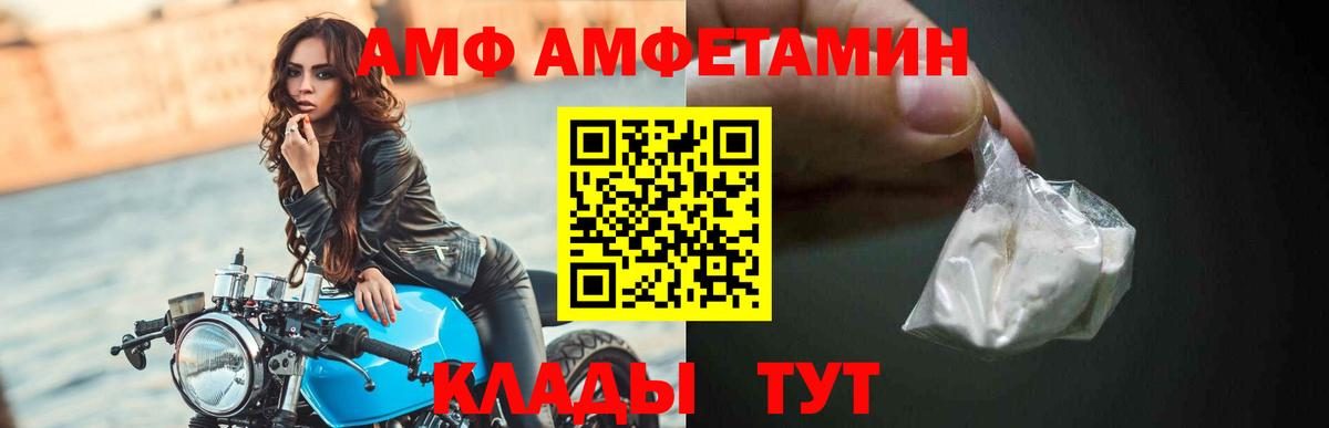 Амфетамин  Вход с VPN  Уварово  АМФ Premium 