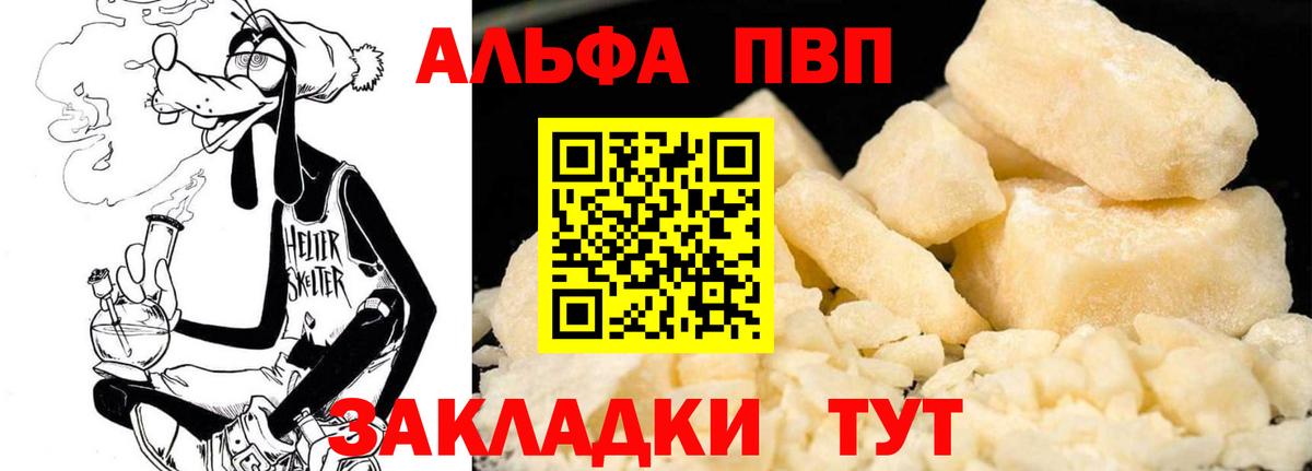 APVP СК КРИС  Вход с VPN  купить закладку  A PVP Соль  Уварово 