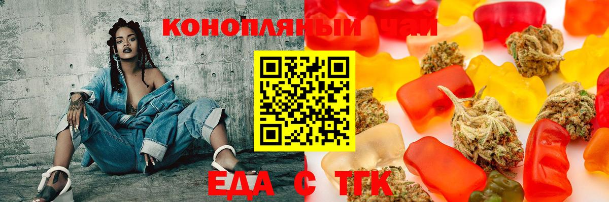 Cannafood конопля  Вход с VPN  Уварово 