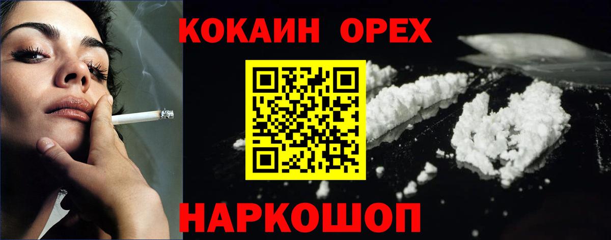 Кокаин Fish Scale Уварово