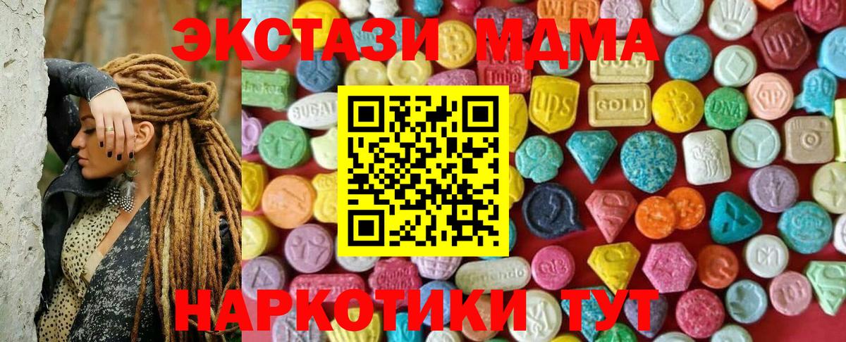 Ecstasy 280мг Уварово