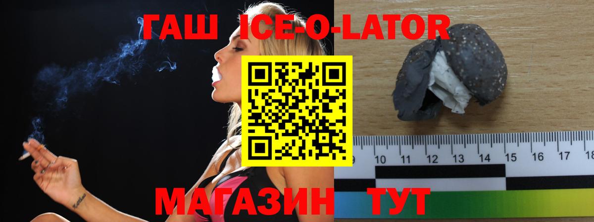 ГАШ AMNESIA HAZE  ГАШИШ индика сатива  Уварово  Вход с VPN 