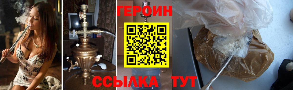 ГЕРОИН герыч Уварово