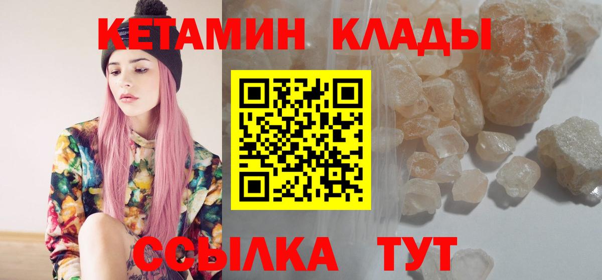 Уварово  Кетамин VHQ  Кетамин VHQ  Вход с VPN 