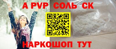 a pvp Моздок