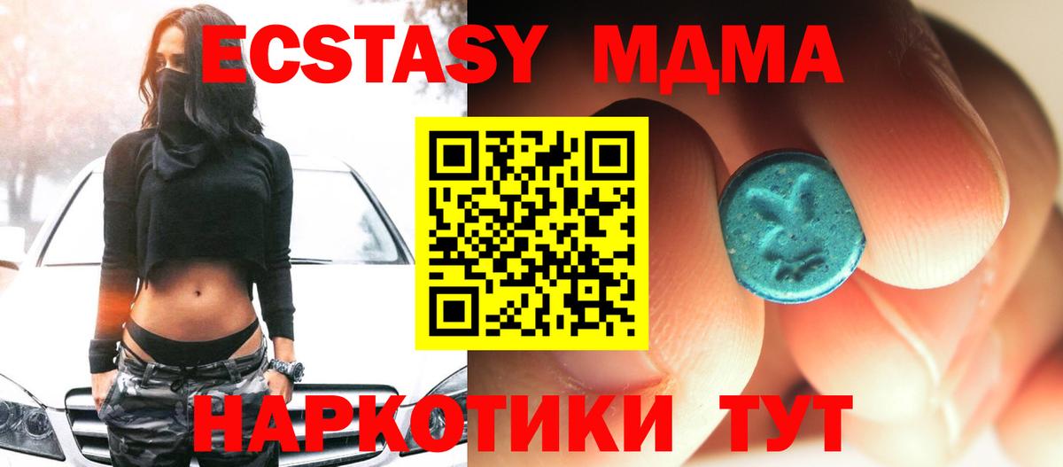MDMA  Вход с VPN  МДМА VHQ  Уварово  MDMA кристаллы 