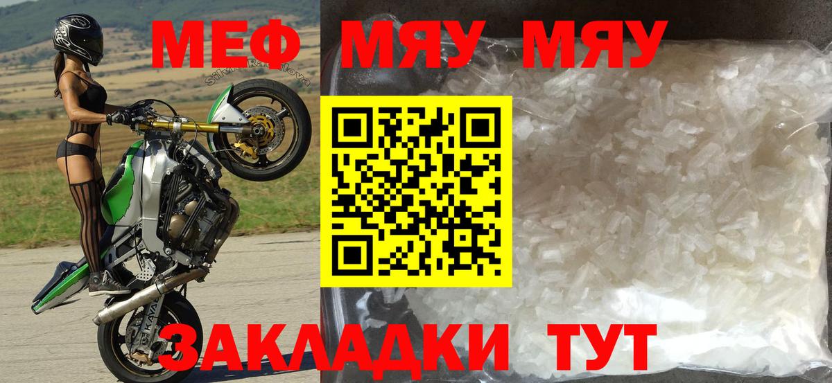 МЕФ кристаллы Уварово