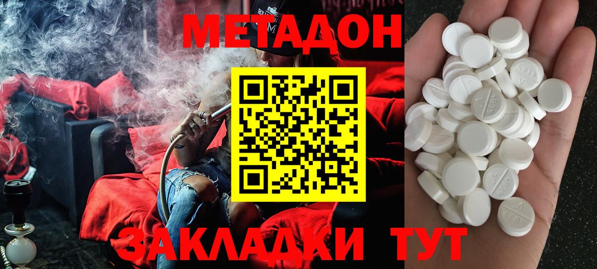 ссылка на мегу ONION  Метадон VHQ  МЕТАДОН белоснежный  Вход с VPN  Уварово 