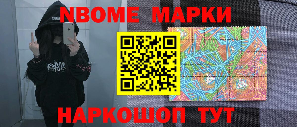 Марки NBOMe  Марки N-bome 1,8мг  Вход с VPN  Уварово  Марки N-bome 1,8мг 