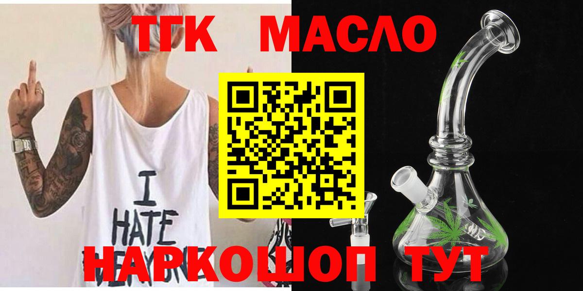 ТГК жижа  Вход с VPN  Уварово  ТГК жижа 