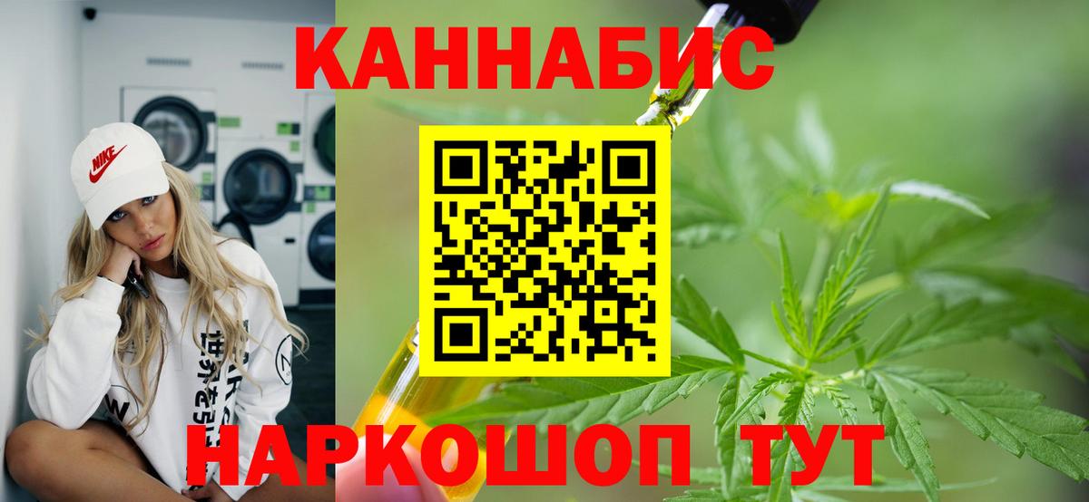 МАРИХУАНА тримм Уварово